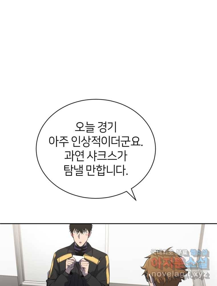 마운드 위의 절대자 18화 4