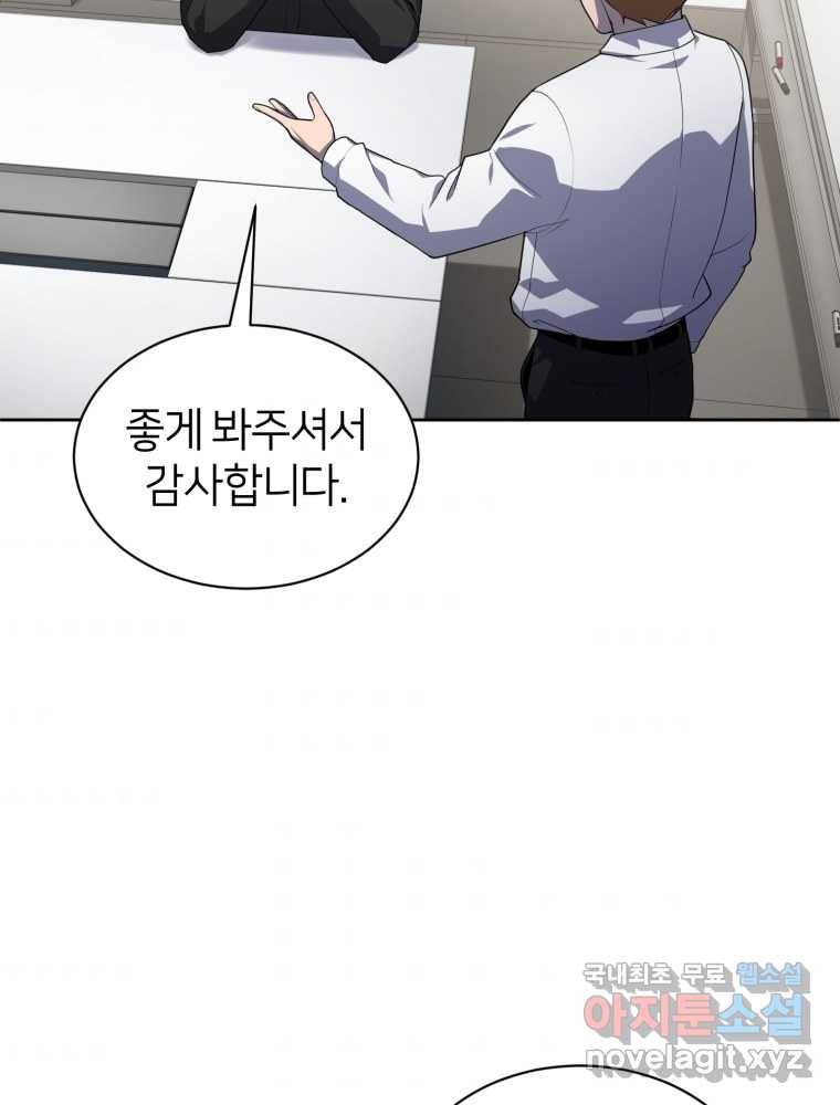 마운드 위의 절대자 18화 5