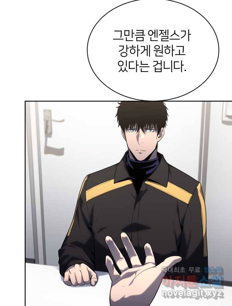 마운드 위의 절대자 18화 11