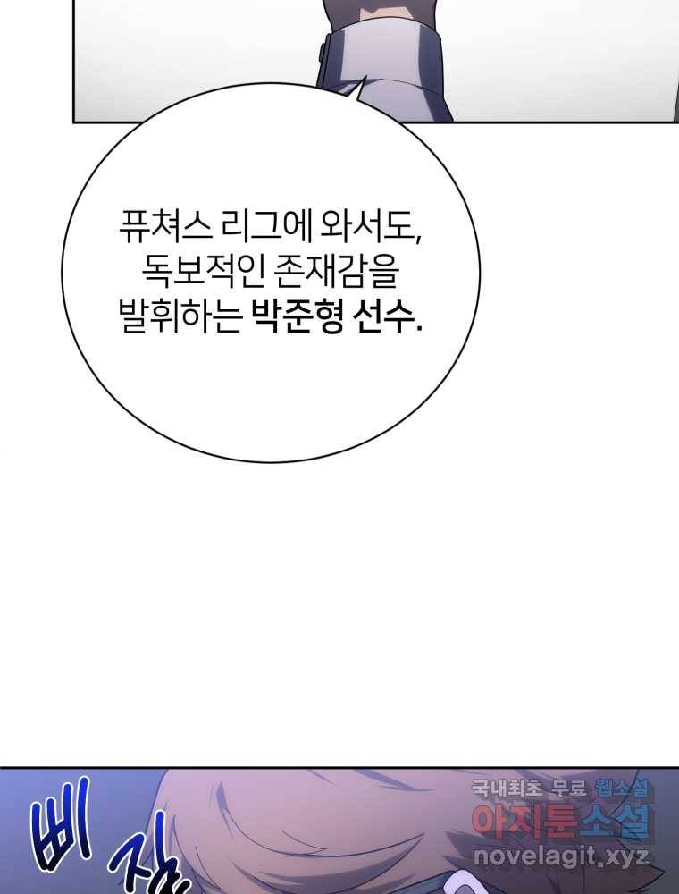 마운드 위의 절대자 18화 12