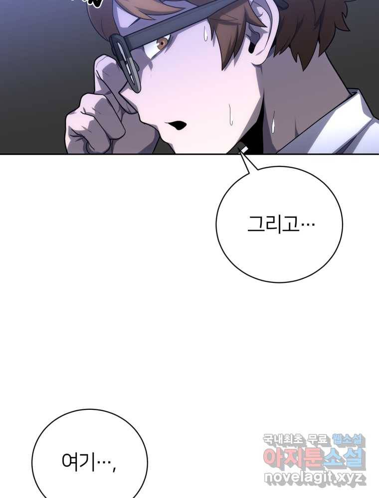 마운드 위의 절대자 18화 13