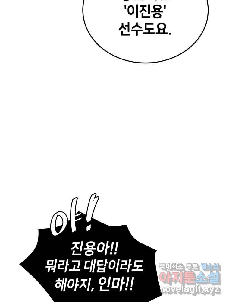 마운드 위의 절대자 18화 15