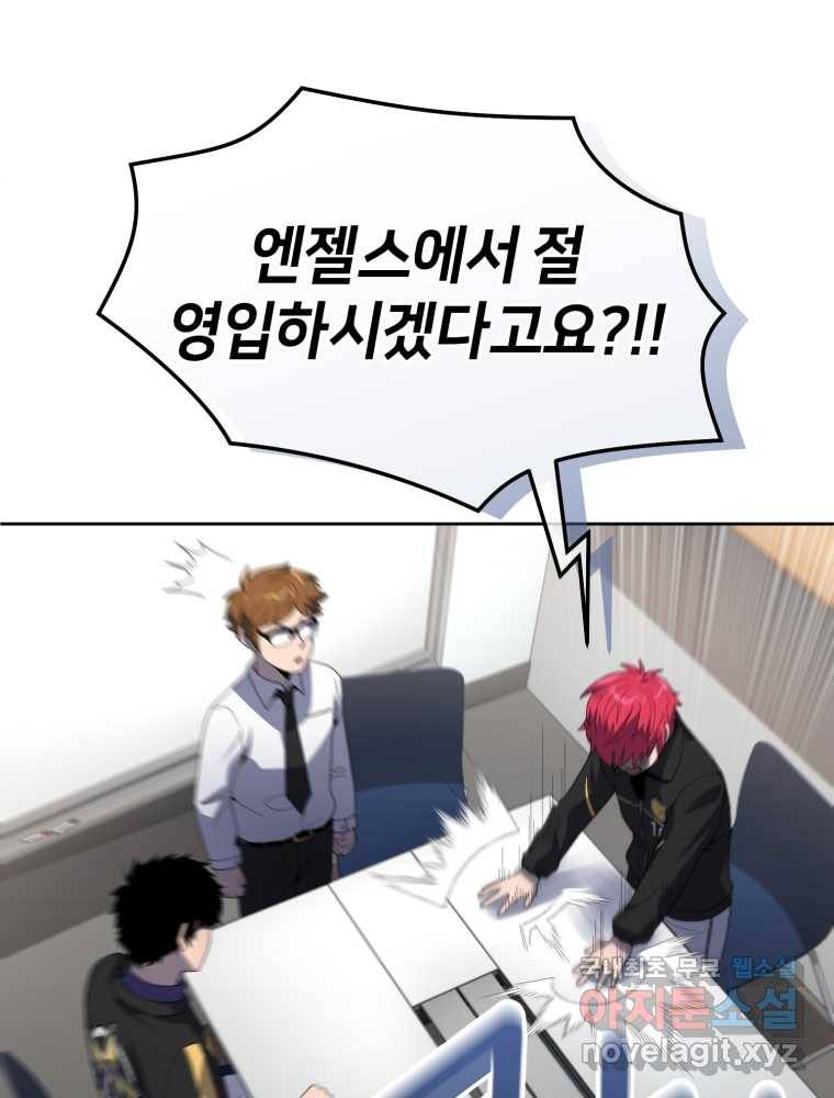 마운드 위의 절대자 18화 19