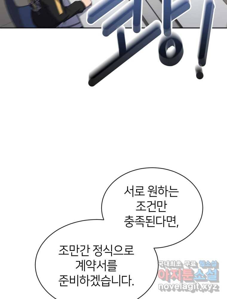 마운드 위의 절대자 18화 20