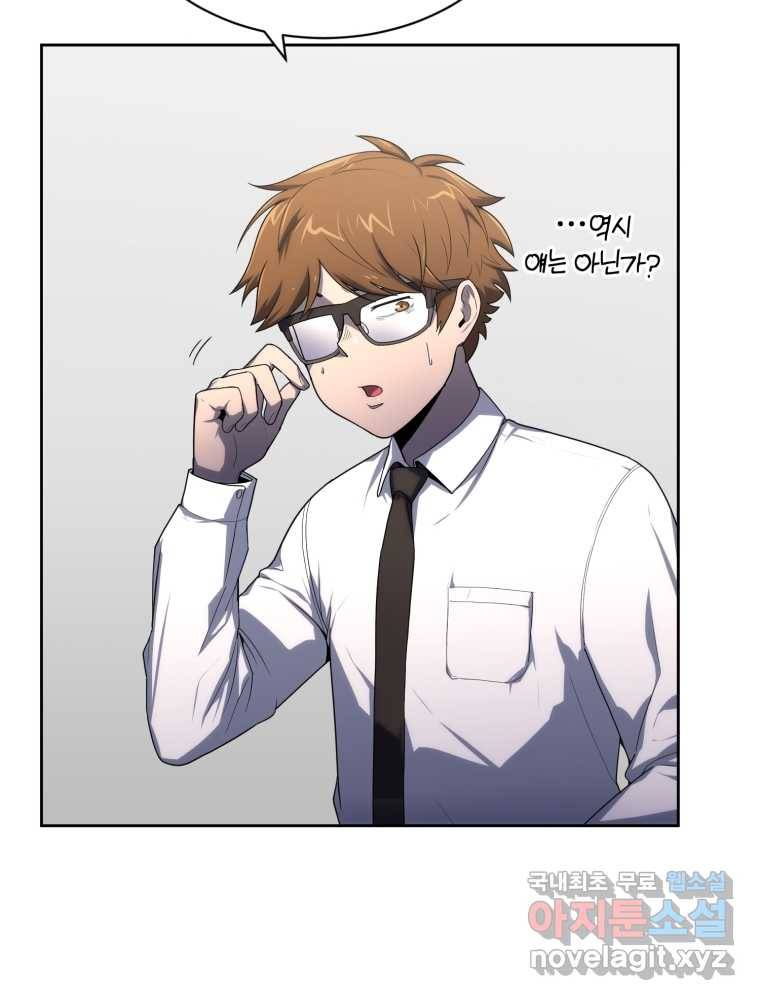 마운드 위의 절대자 18화 21
