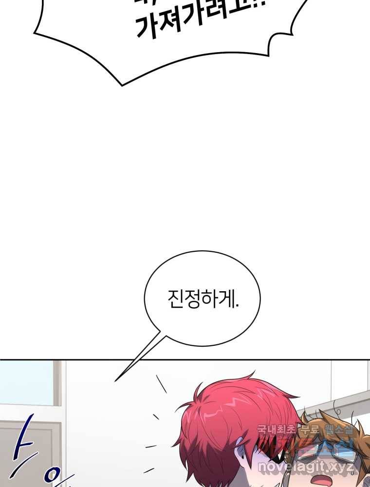 마운드 위의 절대자 18화 25