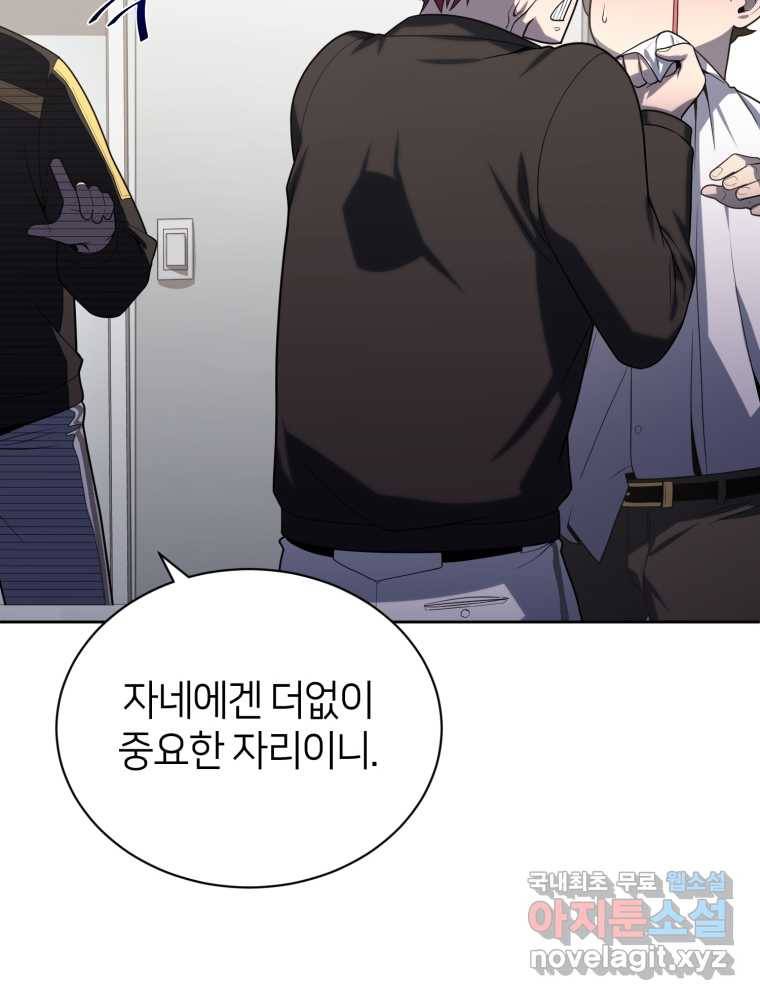 마운드 위의 절대자 18화 26