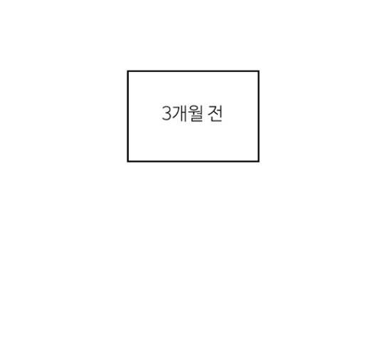 선남친 후연애 52화 1