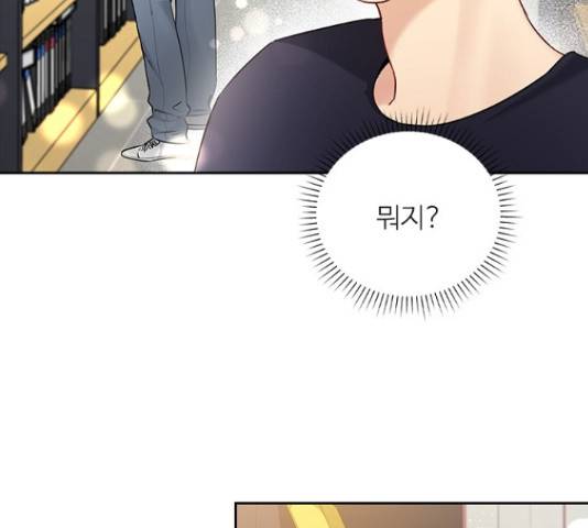 선남친 후연애 52화 5
