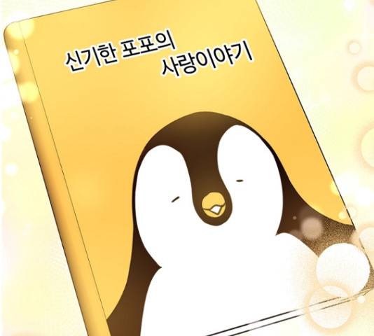 선남친 후연애 52화 8
