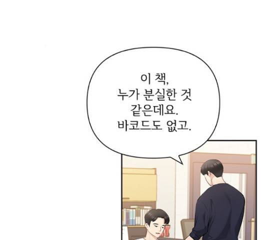 선남친 후연애 52화 10