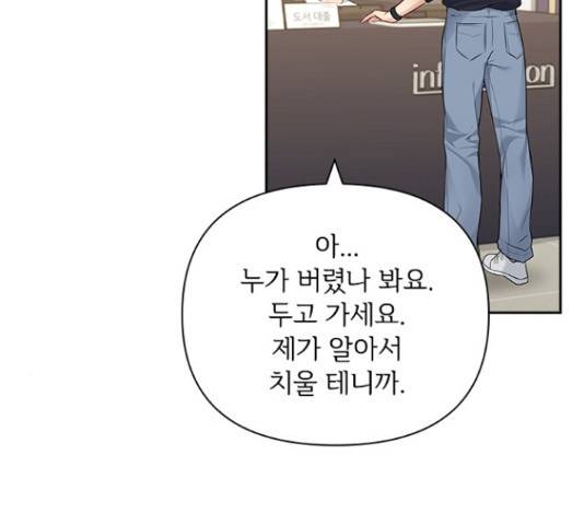 선남친 후연애 52화 11