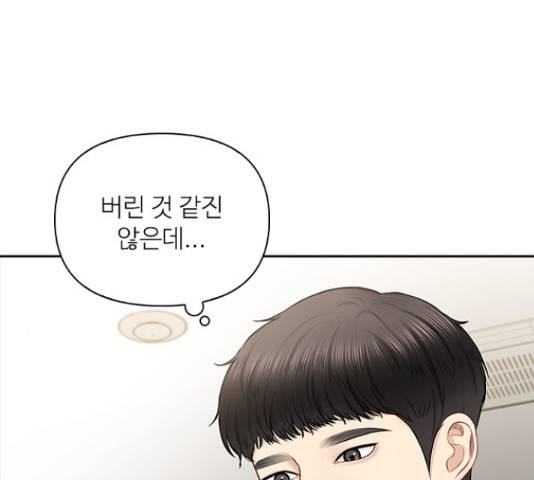선남친 후연애 52화 12