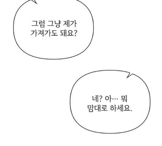 선남친 후연애 52화 14