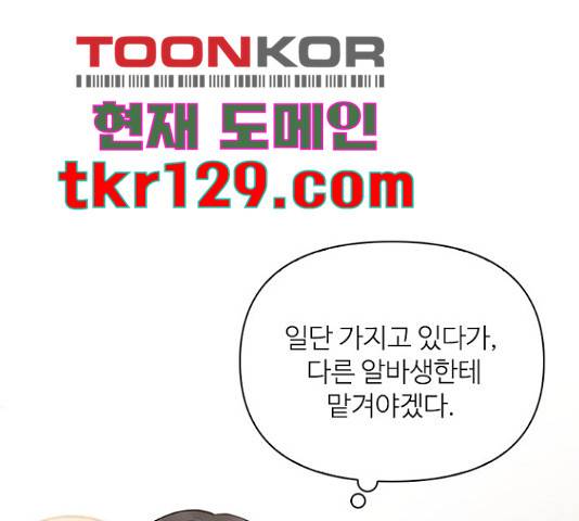 선남친 후연애 52화 15