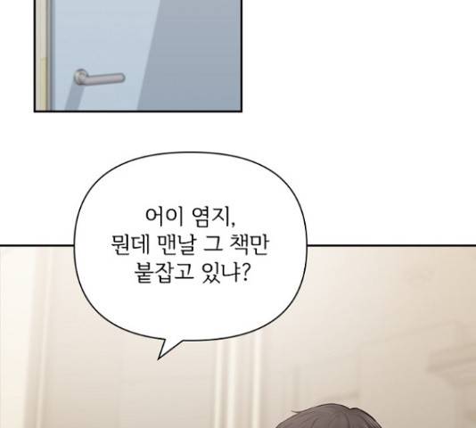 선남친 후연애 52화 19