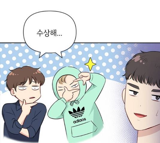 선남친 후연애 52화 25