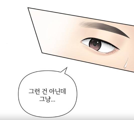 선남친 후연애 52화 27