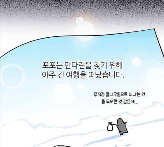 선남친 후연애 52화 29