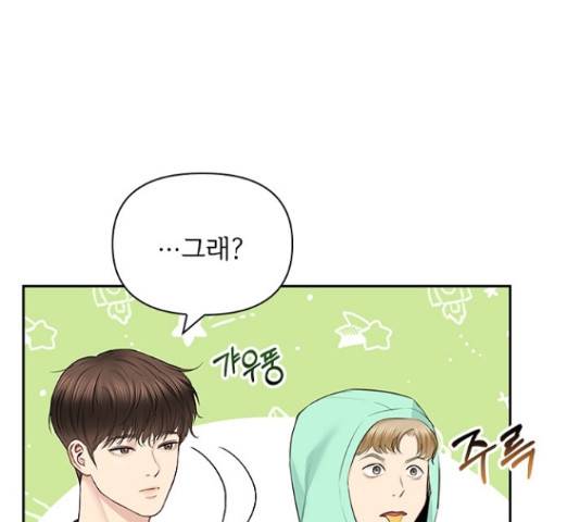 선남친 후연애 52화 37
