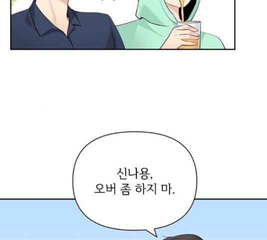 선남친 후연애 52화 38