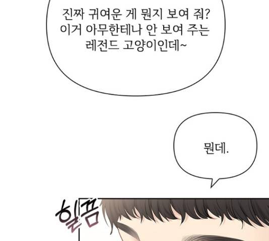 선남친 후연애 52화 40