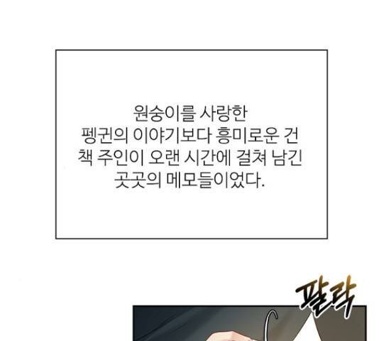 선남친 후연애 52화 51