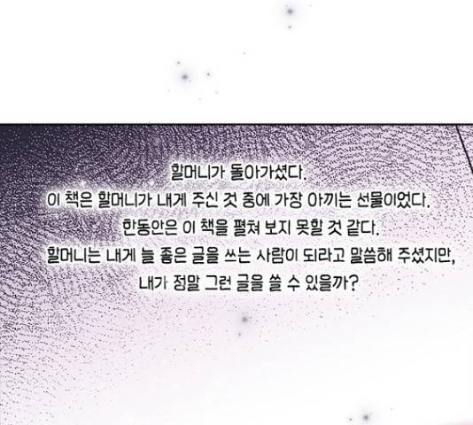 선남친 후연애 52화 55