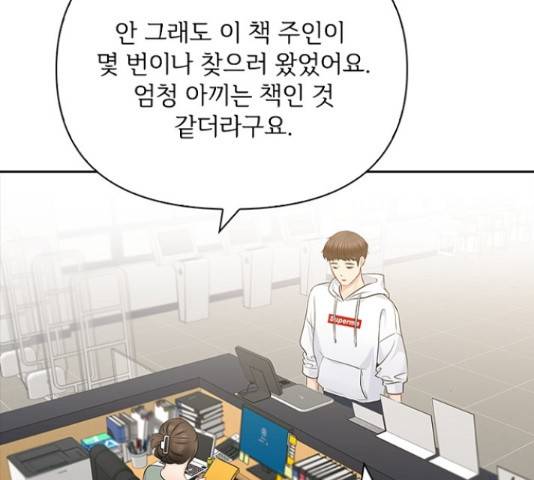 선남친 후연애 52화 61