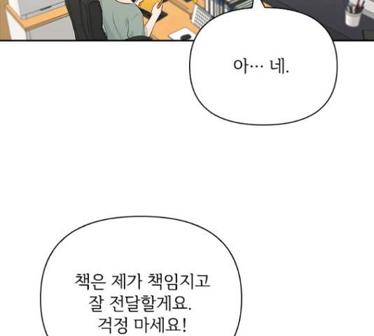 선남친 후연애 52화 62