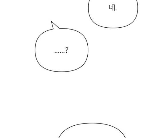 선남친 후연애 52화 64