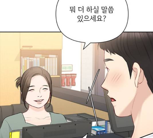 선남친 후연애 52화 65
