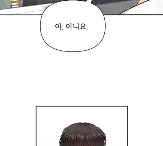 선남친 후연애 52화 66