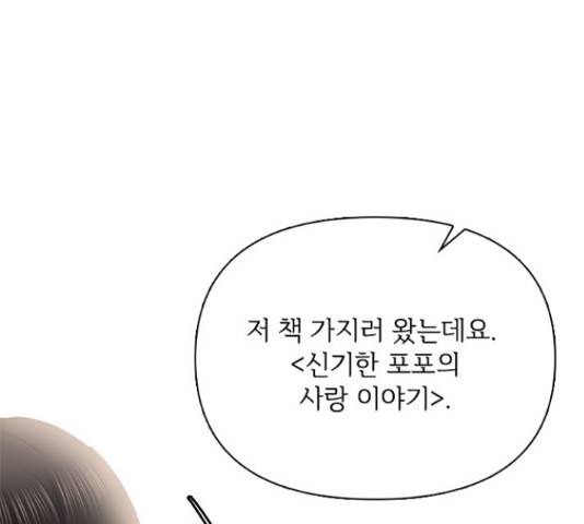 선남친 후연애 52화 72