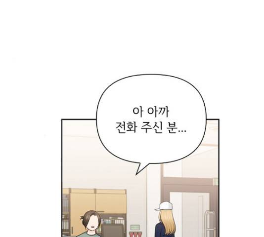 선남친 후연애 52화 77