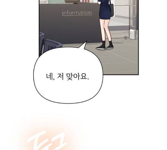 선남친 후연애 52화 78