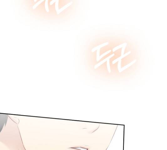 선남친 후연애 52화 79