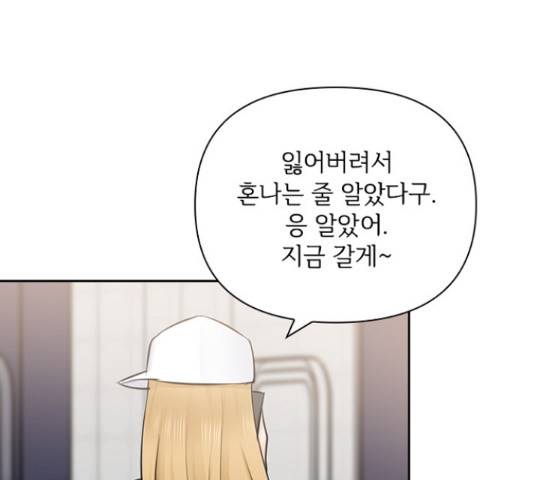 선남친 후연애 52화 83