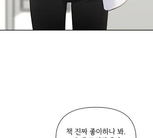 선남친 후연애 52화 94