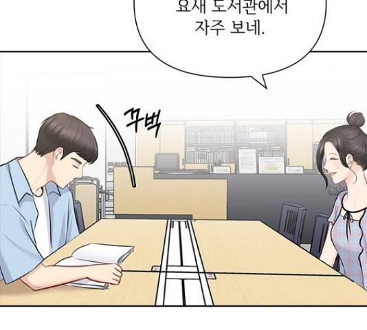 선남친 후연애 52화 95