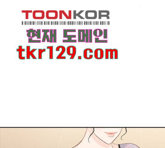 선남친 후연애 52화 96