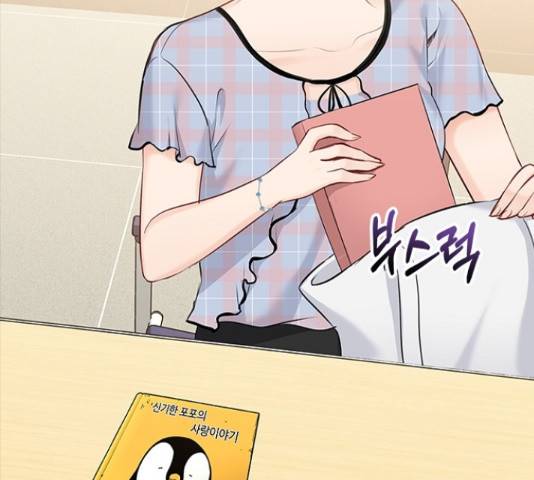 선남친 후연애 52화 97