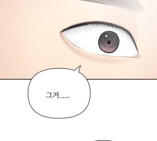 선남친 후연애 52화 99