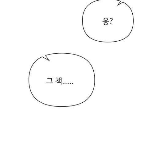 선남친 후연애 52화 100