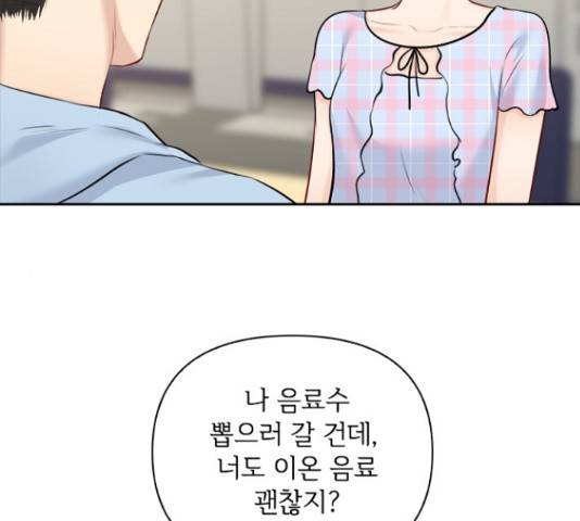선남친 후연애 52화 109