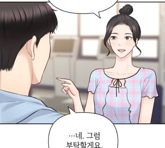 선남친 후연애 52화 110