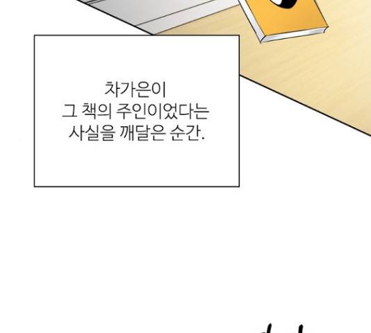 선남친 후연애 52화 114