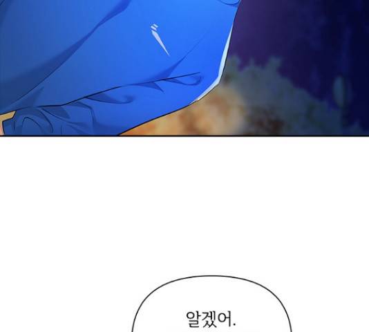 선남친 후연애 52화 131