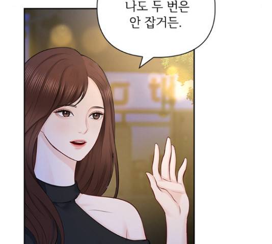 선남친 후연애 52화 132