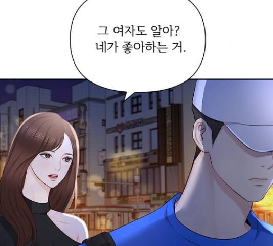 선남친 후연애 52화 135